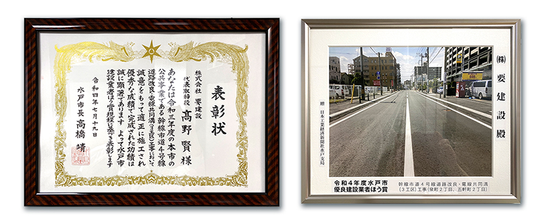 水戸市優良建設業者表彰式2022_01