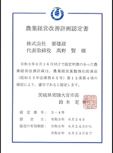 農林