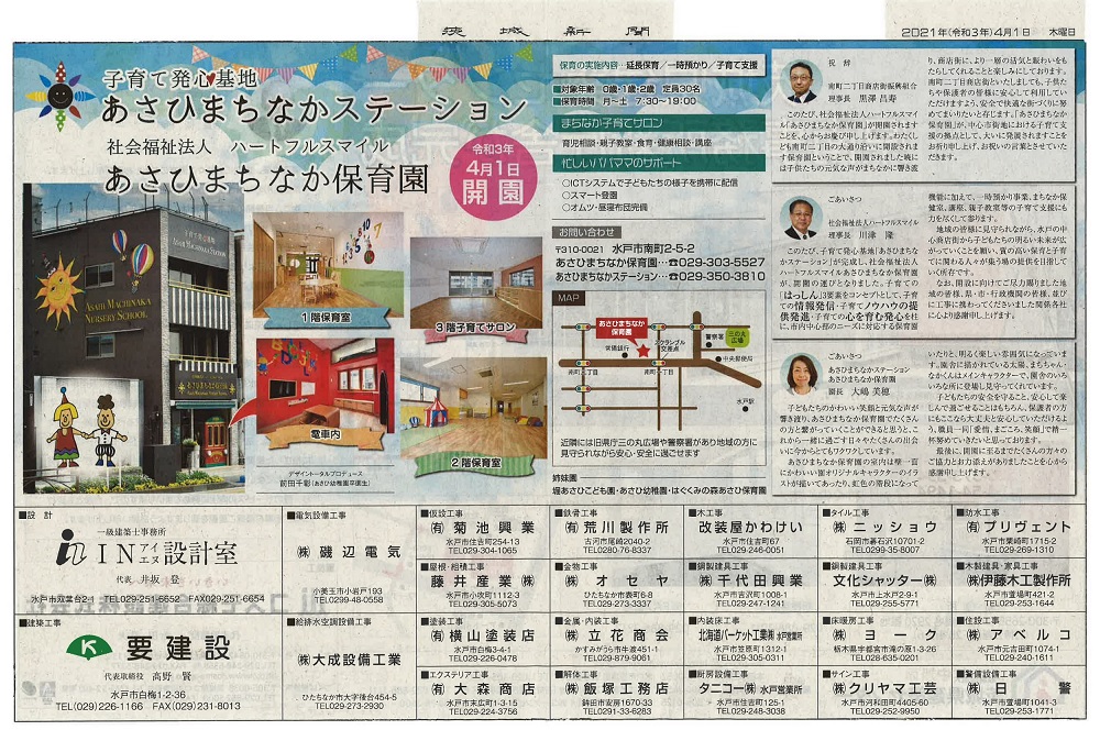 弊社で施工を担当しました。