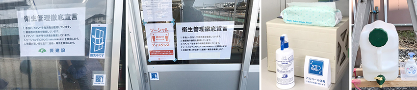 政府及び関係機関からの発表や通知等に応じ、