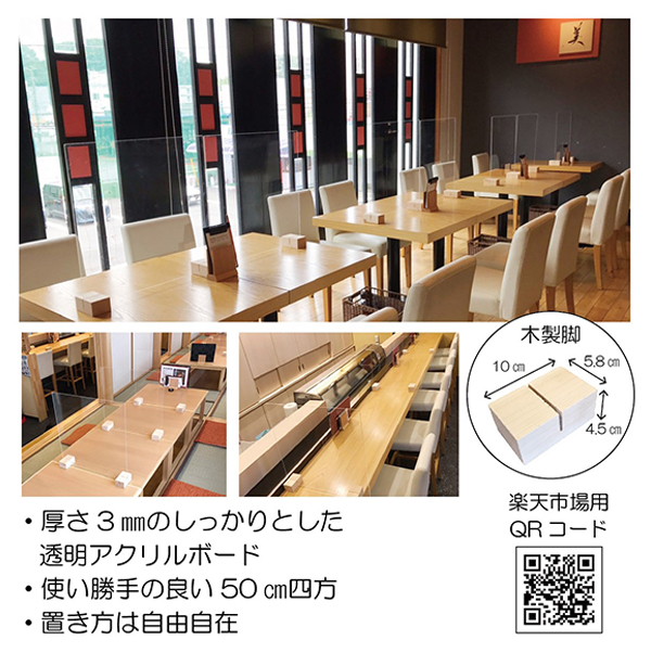 オリジナル飛沫防止パーテーション