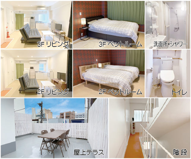 まちの宿・東照宮前 屋内他