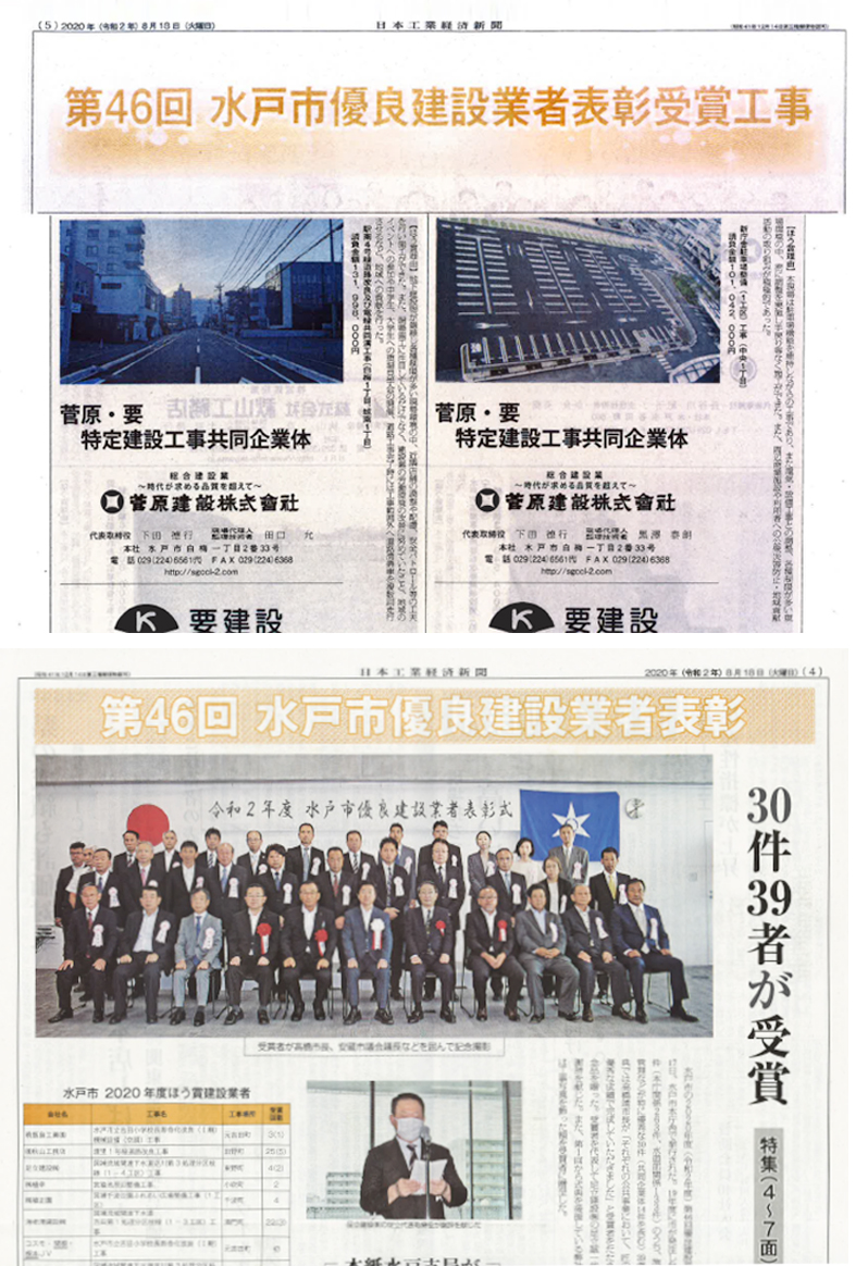 日本工業新聞に掲載されました。
